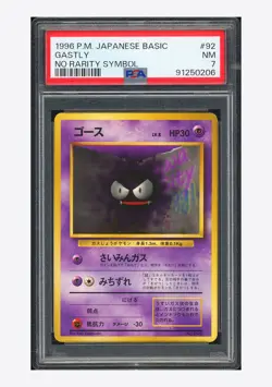 Pokemon PSA 7 Gastly No Rarity Symbol 1996 #92 Basic Japanese - Image 1