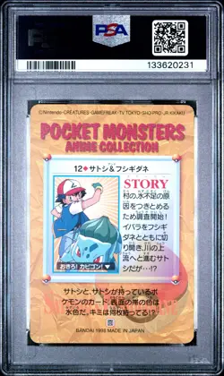 1998 POKEMON JAPANESE BANDAI CARDDASS VENDING #12 ASH & BULBASAUR PSA 7 - Image 2
