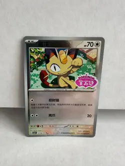 Pokemon Chinese Gem Pack Vol.3 CBB3C Meowth Stamped 02 06/07 - NM - US Seller - Image 1