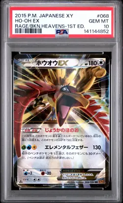 2015 POKEMON JPN XY RAGE OF THE BROKEN HEAVENS 1ST EDITION #068 HO-OH EX PSA 10 - Image 1