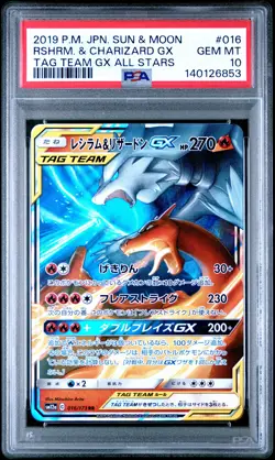 2019 POKEMON JPN SUN & MOON TAG TEAM GX ALL STARS RESHIRAM & CHARIZARD GX PSA 10 - Image 1
