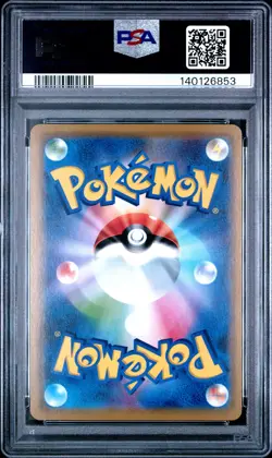 2019 POKEMON JPN SUN & MOON TAG TEAM GX ALL STARS RESHIRAM & CHARIZARD GX PSA 10 - Image 2