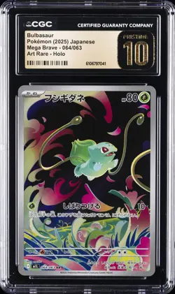 2025 POKEMON JAPANESE MEGA BRAVE ART RARE HOLO #064 BULBASAUR CGC 10 PRISTINE - Image 1