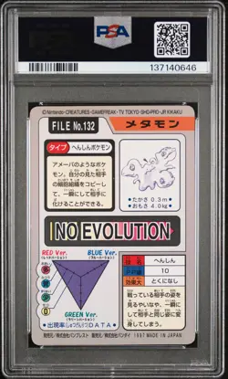 1997 POCKET MONSTERS CARDDASS #132 DITTO PSA 7 - Image 2