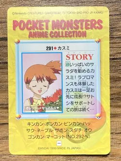Pokemon Carddass Card 291 Misty Psyduck Pocket Monsters Anime Collection 1999 - Image 2