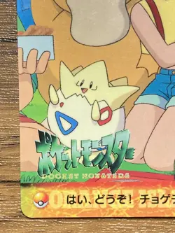 Pokemon Carddass Card 291 Misty Psyduck Pocket Monsters Anime Collection 1999 - Image 5