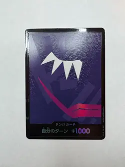 DON !! Card (Roinante) Foil PRB-01 Premium Booster ONE PIECE The Best Japanese - Image 1