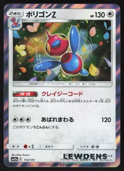 Porygon-Z - 112/173 - sm12a Tag Team GX All Stars - Japanese Pokemon Card - Image 1