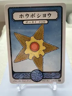 Pokai Gaku Staryu 120/152 Common - Custom Pokemon Card - Image 1