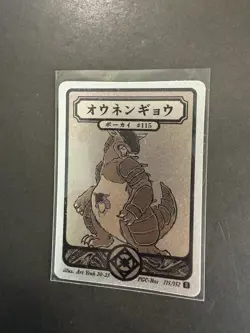 Pokai Gaku - Kangaskhan - Holo Rare - Art Yeuh - 115/152 - Custom Pokemon Card - Image 1