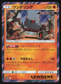 Stakataka - 071/173 - sm12a Tag Team GX All Stars - Japanese Pokemon Card - Image 1