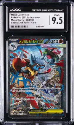 2025 POKEMON JAPANESE MEGA BRAVE SPECIAL ART RARE #088 MEGA LUCARIO EX CGC 9.5 - Image 1