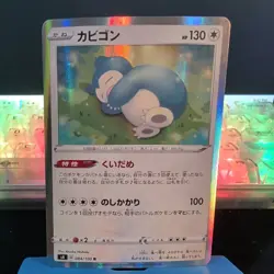 Snorlax 084/100 Pokemon S4: Amazing Volt Tackle Holo (Japanese) NEAR MINT NM - Image 1