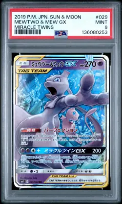 2019 POKEMON JAPANESE SUN & MOON MIRACLE TWINS #029 MEWTWO & MEW GX PSA 9 - Image 1