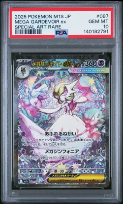 2025 POKEMON JAPANESE MEGA SYMPHONIA SPECIAL ART RARE MEGA GARDEVOIR EX PSA 10 - Image 1