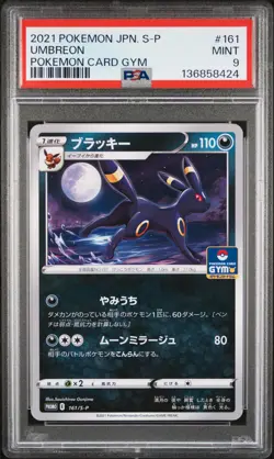 2021 POKEMON JAPANESE S PROMO POKEMON CARD GYM #161 UMBREON PSA 9 - Image 1