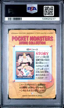 1998 POKEMON JAPANESE BANDAI CARDDASS VENDING #65 MEOWTH PSA 8 - Image 2