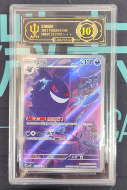 APH Black 10 Pokemon TCG Chinese exclusive Gengar Gem Pack Vol.3 03 07/07 CBB3C - Image 1