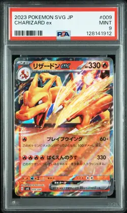 2023 POKEMON JAPANESE SVG-SPECIAL DECK SET EX #009 CHARIZARD EX PSA 9 - Image 1