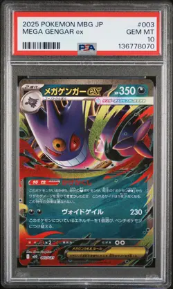 2025 POKEMON JAPANESE MEGA STARTER SET MEGA GENGAR EX #003 MEGA GENGAR EX PSA 10 - Image 1