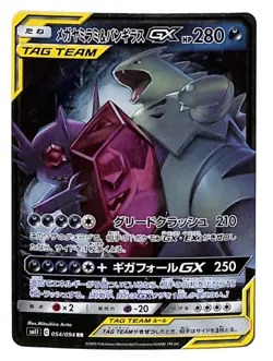 Mega Sableye & Tyranitar GX 054/094 SM11 RR Tag Team Japanese Pokemon - Image 1