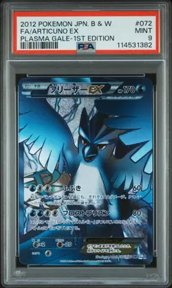2012 POKEMON JPN B&W PLASMA GALE 1ST EDITION #072 FULL ART/ARTICUNO EX PSA 9 - Image 1