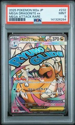2025 POKEMON JAPANESE MEGA DREAM EX ATTACK RARE #232 MEGA DRAGONITE EX PSA 9 - Image 1