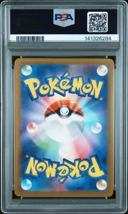 2025 POKEMON JAPANESE MEGA DREAM EX ATTACK RARE #232 MEGA DRAGONITE EX PSA 9 - Image 2
