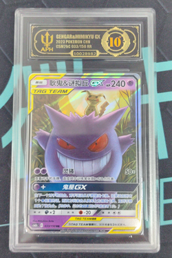 APH Black 10 Pokemon Gengar＆Mimikyu GX 033/150 RR 2023 csM2bC Pack S.Chinese - Image 1