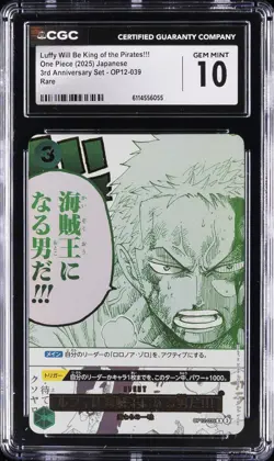 2025 ONE PIECE JAPANESE 3RD ANNIV LUFFY WILL BE KING OF THE PIRATES!!! CGC 10 - Image 1