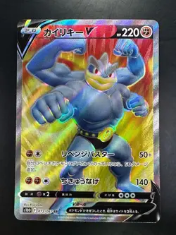 [NM] Machamp V SR 072/067 S10D Time Gazer - Pokemon Card Japanese o164 - Image 1