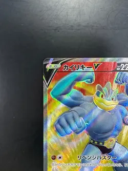 [NM] Machamp V SR 072/067 S10D Time Gazer - Pokemon Card Japanese o164 - Image 2