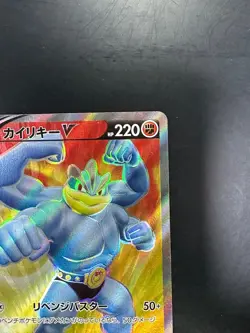 [NM] Machamp V SR 072/067 S10D Time Gazer - Pokemon Card Japanese o164 - Image 3