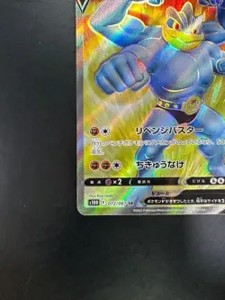 [NM] Machamp V SR 072/067 S10D Time Gazer - Pokemon Card Japanese o164 - Image 4