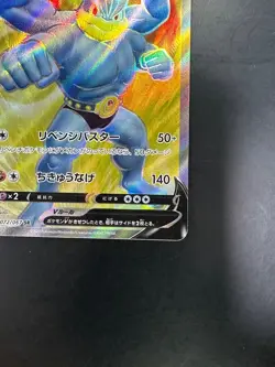 [NM] Machamp V SR 072/067 S10D Time Gazer - Pokemon Card Japanese o164 - Image 5