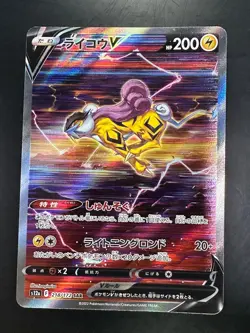 [NM/EX] Raikou V SAR 218/172 S12a VSTAR Universe - Pokemon Card Japanese Q716 - Image 1
