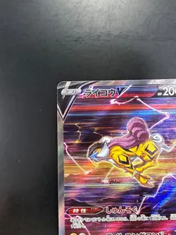 [NM/EX] Raikou V SAR 218/172 S12a VSTAR Universe - Pokemon Card Japanese Q716 - Image 2