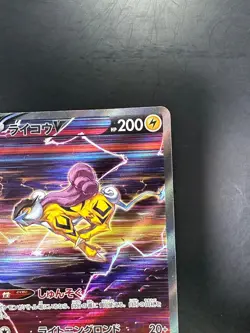 [NM/EX] Raikou V SAR 218/172 S12a VSTAR Universe - Pokemon Card Japanese Q716 - Image 3