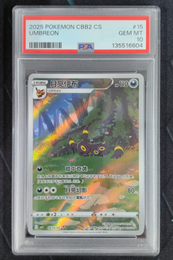 PSA 10 Pokemon Chinese Gem pack Exclusive Umbreon 0615/15 CBB2C Holo Card NM - Image 1