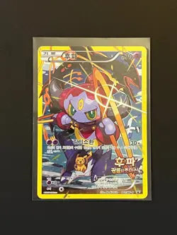 Hoopa Promo Card 2015 POKEMON XY CLASH OF AGES MOVIE Korean HP - Image 1