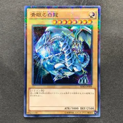 NM 2 card Blue-Eyes White Dragon SDKS-JP009 SDMY-JP010 Parallel Rare YuGiOh 200 - Image 2