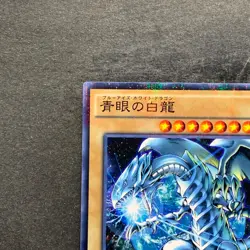 NM 2 card Blue-Eyes White Dragon SDKS-JP009 SDMY-JP010 Parallel Rare YuGiOh 200 - Image 3