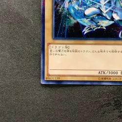 NM 2 card Blue-Eyes White Dragon SDKS-JP009 SDMY-JP010 Parallel Rare YuGiOh 200 - Image 5