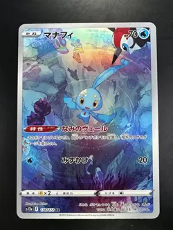 [NM] Manaphy AR 178/172 s12a VSTAR Universe Pokemon Card Japanese T431 - Image 1