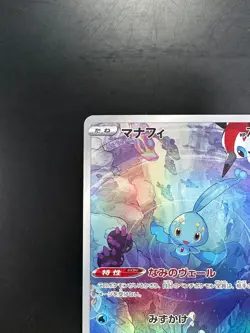 [NM] Manaphy AR 178/172 s12a VSTAR Universe Pokemon Card Japanese T431 - Image 2
