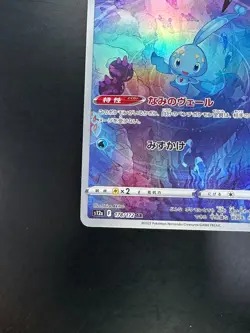[NM] Manaphy AR 178/172 s12a VSTAR Universe Pokemon Card Japanese T431 - Image 4