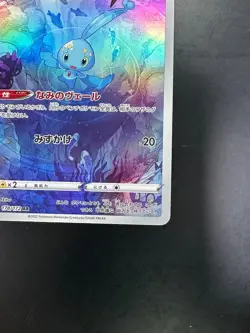 [NM] Manaphy AR 178/172 s12a VSTAR Universe Pokemon Card Japanese T431 - Image 5