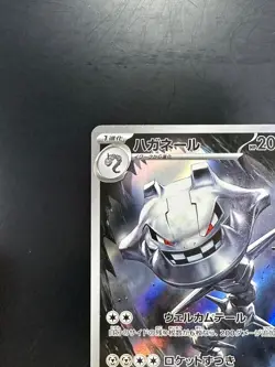 [NM] Steelix AR 073/063 M1L Mega Brave - Pokemon Card Japanese MEGA U278 - Image 2