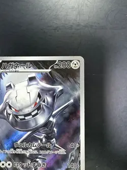 [NM] Steelix AR 073/063 M1L Mega Brave - Pokemon Card Japanese MEGA U278 - Image 3
