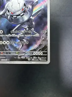 [NM] Steelix AR 073/063 M1L Mega Brave - Pokemon Card Japanese MEGA U278 - Image 5